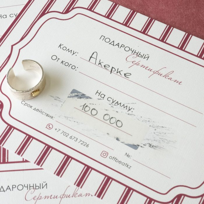 Сертификат 10000